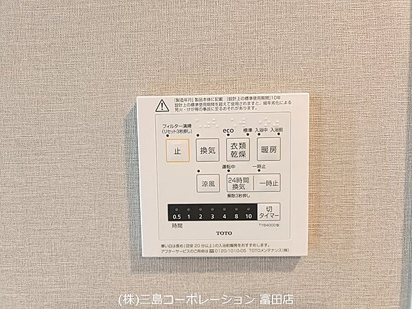衣類乾燥や換気、暖房機能も備えた浴室乾燥機で、一年中快適なバスタイムを。タイマー機能でエコな生活をサポートします。