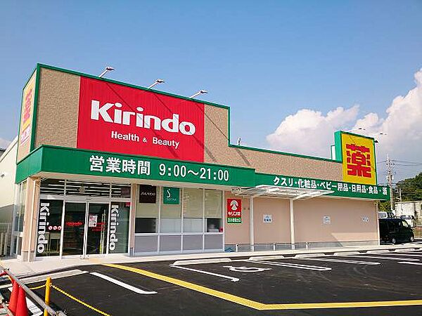 キリン堂 茨木穂積台店（807m）