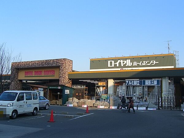 ロイヤルホームセンター吹田店（452m）