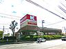 周辺：関西スーパー 三島丘店（141m）