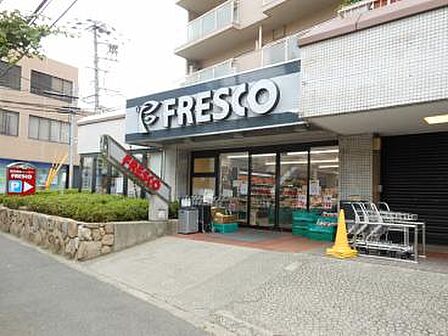 FRESCO(フレスコ) 山田西店(446m)