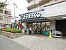 周辺：FRESCO（フレスコ） 山田西店（446m）