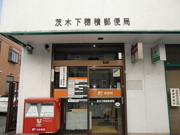 茨木下穂積郵便局（518m）