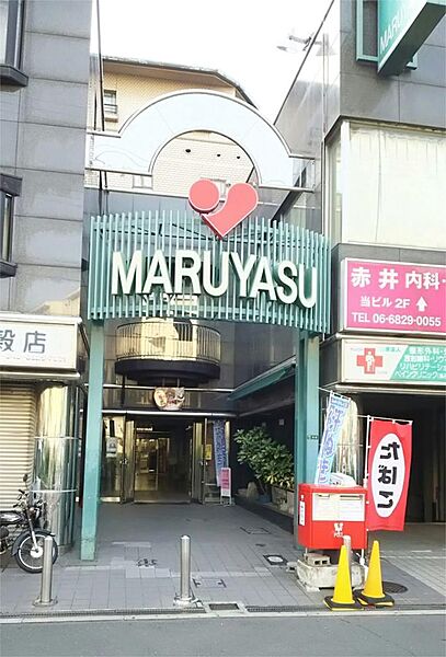 マルヤス 井高野店（715m）