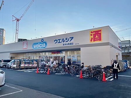 ウエルシア島本水無瀬店(1124m)