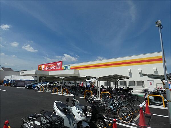 ダイレックス 高槻宮田店（988m）