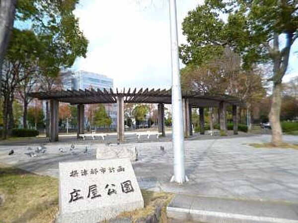 庄屋公園（994m）