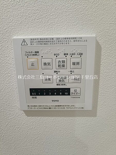 浴室乾燥機を完備。衣類乾燥や浴室の換気、冬場の暖房機能で一年中快適に過ごせます。