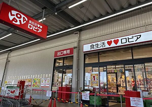 ロピア吹田千里丘店（1020m）