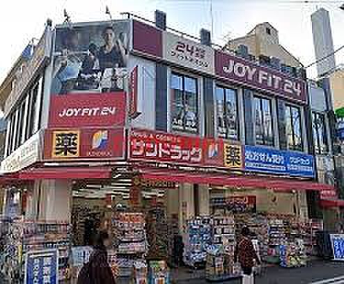 サンドラッグ 阪急富田駅前店（253m）