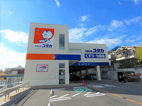 ドラッグユタカ 高槻松が丘店（471m）