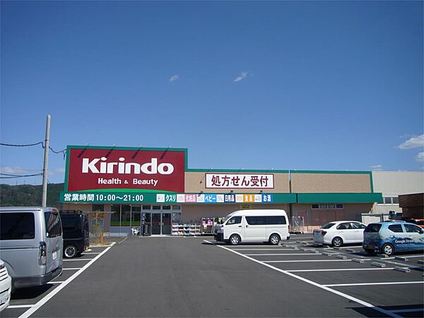 キリン堂 高槻日吉台店（1121m）