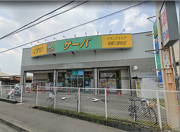 サーバ 高槻三箇牧店（1086m）