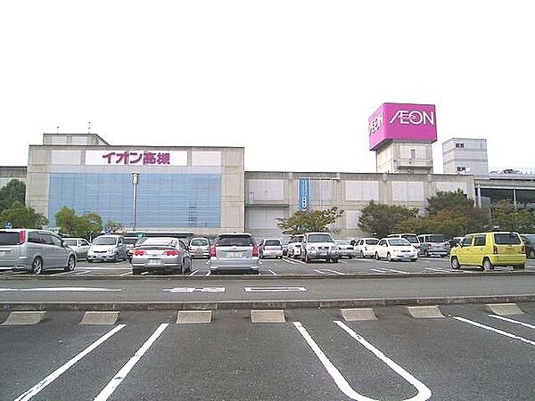 イオン 高槻店（1025m）