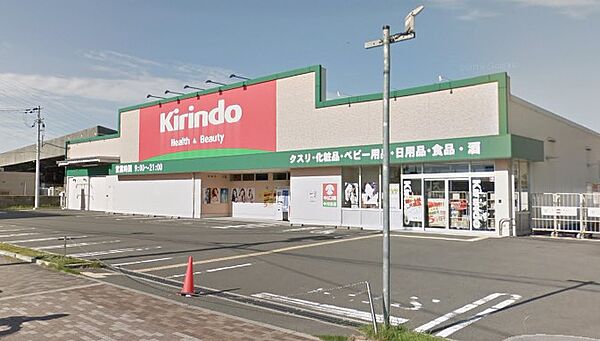キリン堂 中河原店（1083m）