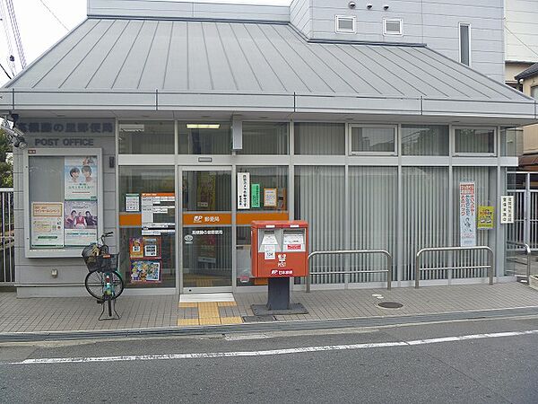 高槻藤の里郵便局（430m）