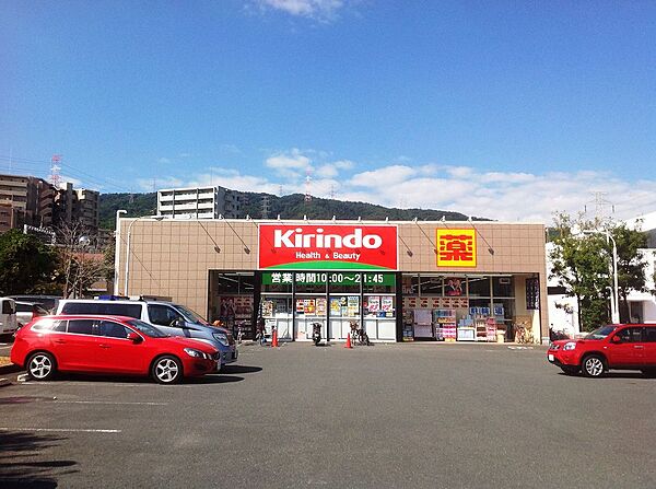 キリン堂 高槻上牧店（441m）