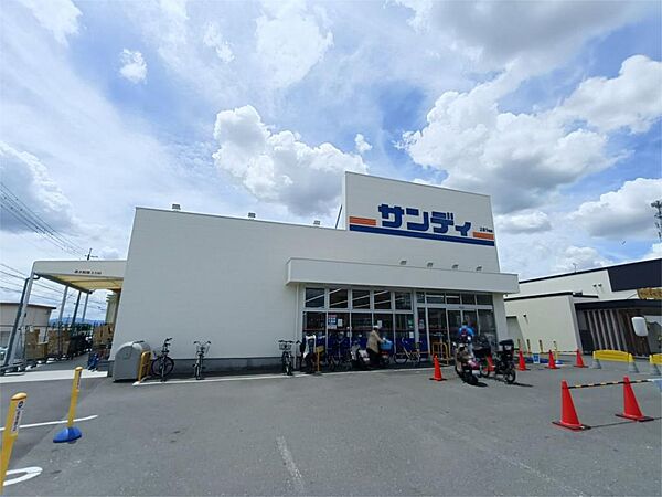 サンディ 高槻郡家店（947m）