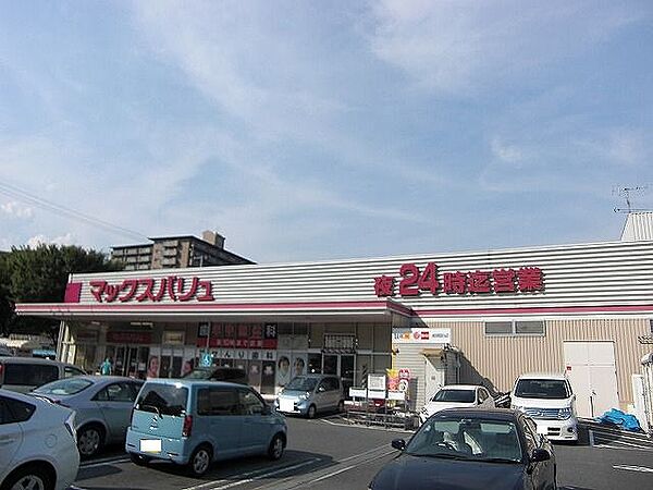 Maxvalu（マックスバリュ） 吹田千里丘店（868m）