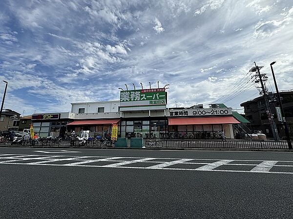 業務スーパー 南富田店（512m）