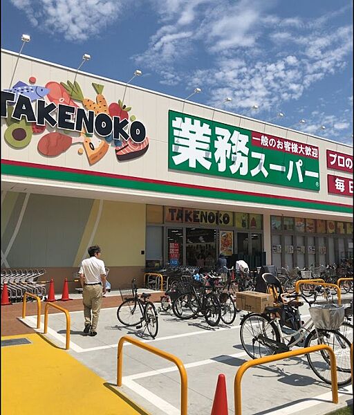 業務スーパー 上穂東店（891m）