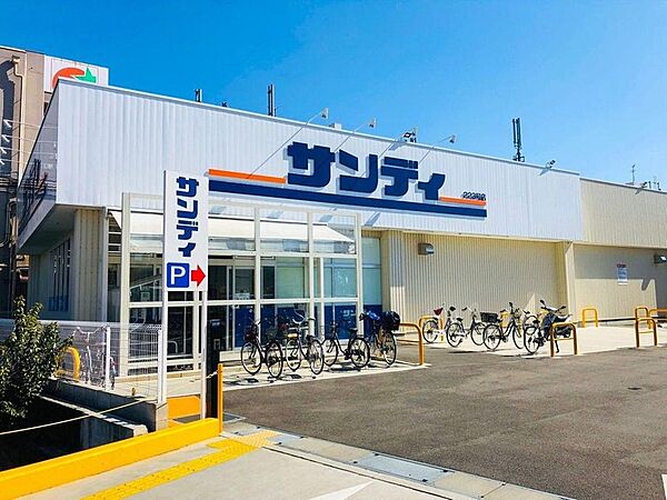サンディ 総持寺店（586m）