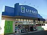 周辺：ライフォート 正雀店（830m）