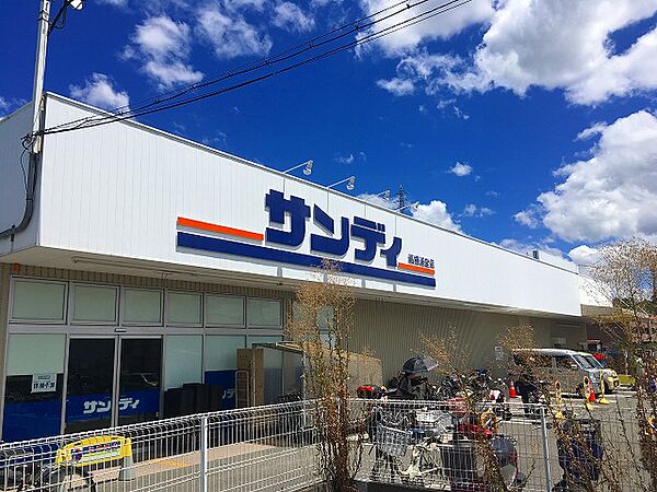 サンディ 高槻浦堂店（1200m）