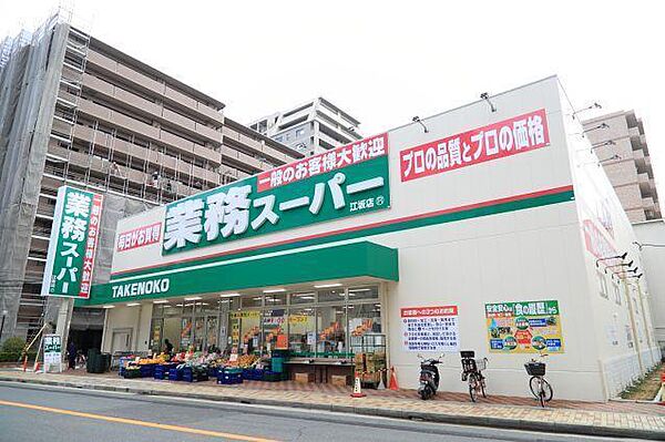 業務スーパー 東別府店（1099m）