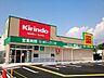 周辺：キリン堂 茨木穂積台店（1061m）