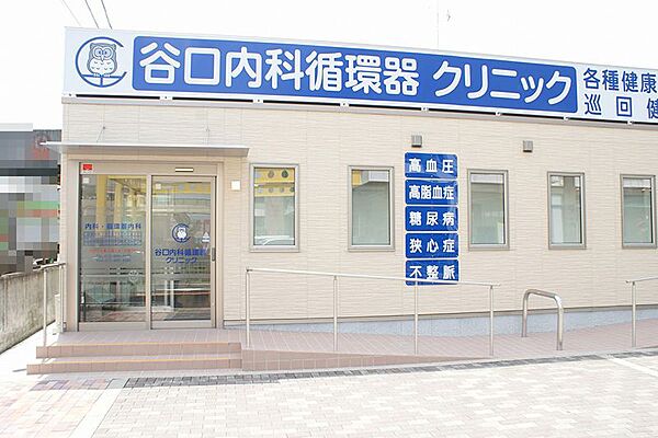 谷口内科循環器クリニック（264m）