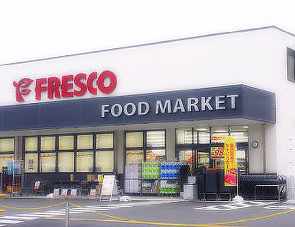 FRESCO（フレスコ） 総持寺店（585m）