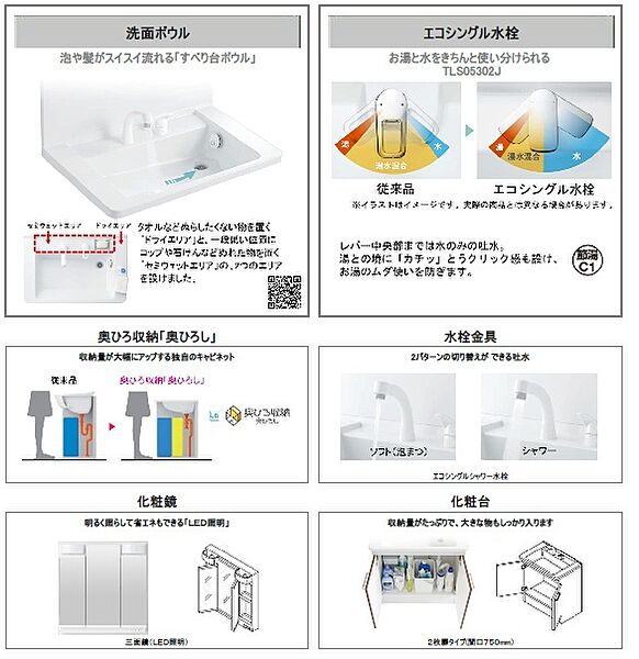浴室を拡大表示