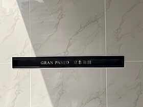 GRAN PASEO 蒲田  ｜ 東京都大田区蒲田4丁目18-18（賃貸マンション1K・9階・25.42㎡） その14