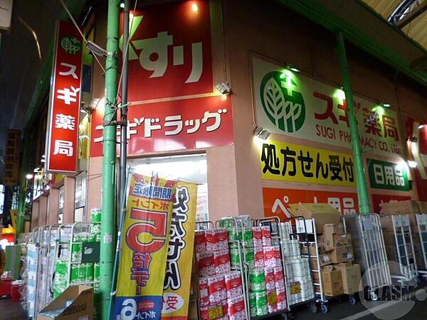 画像8:関西スーパー　蒲生店 546m