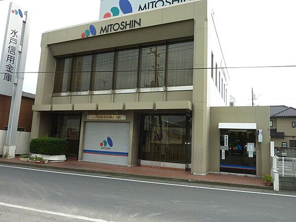 水戸信用金庫　並木支店 780m