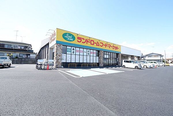 ランドローム阿見店 830m