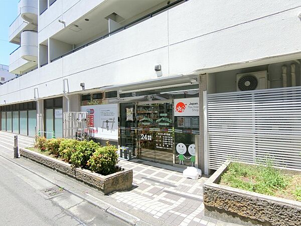 ドラッグセイムス 平間駅前店（69m）