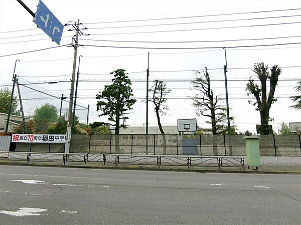 川崎市立稲田中学校（1330m）