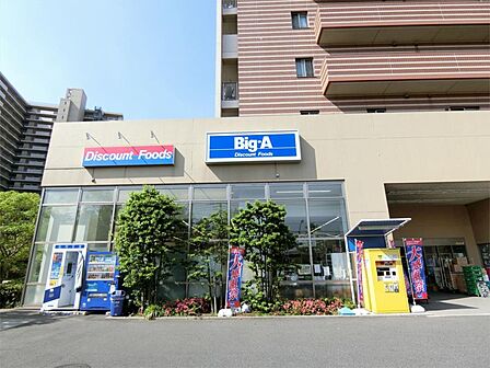 ビッグエー川崎久地店(659m)
