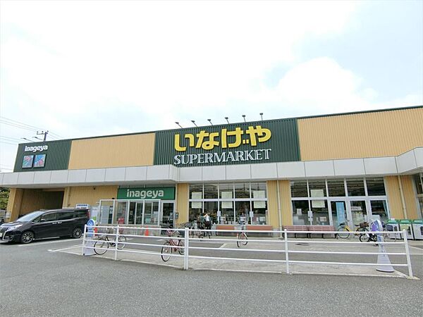 いなげや 川崎下小田中店（440m）