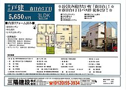 兵庫県神戸市西区春日台５丁目27-5