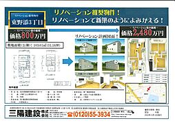 兵庫県加古郡播磨町東野添３丁目7-9