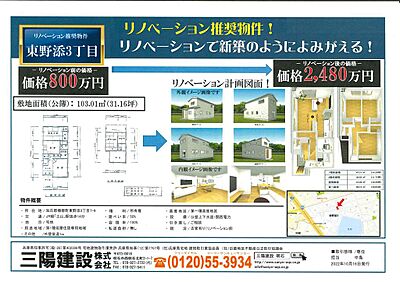 外観:☆リノベーション推奨物件☆リノベーションで新築のように甦ります。JR本線「土山駅」まで徒歩15分。 外観:☆リノベーション推奨物件☆リノベーションで新築のように甦ります。JR本線「土山駅」まで徒歩15分。