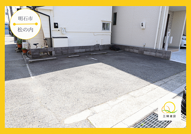 ■駐車場用地■☆3階建住宅建築可能☆
