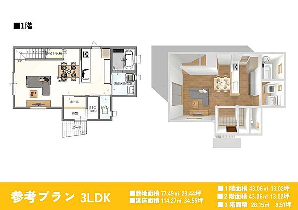 リビング/ダイニングを拡大表示
