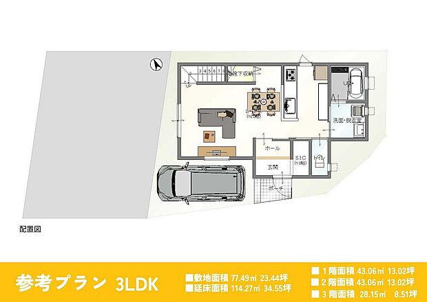 ■三陽建設の建設プランにて、新築建売可能。※画像は土地の情報をもとに作成いたしました、新築プラン例です。