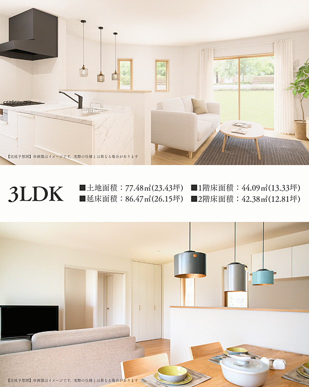 土地+建物+外構セット価格:3,920万円(税込)■三陽建設の建設プランにて、新築建売可能。※画像は土地の情報をもとに作成いたしました、新築プラン例です。