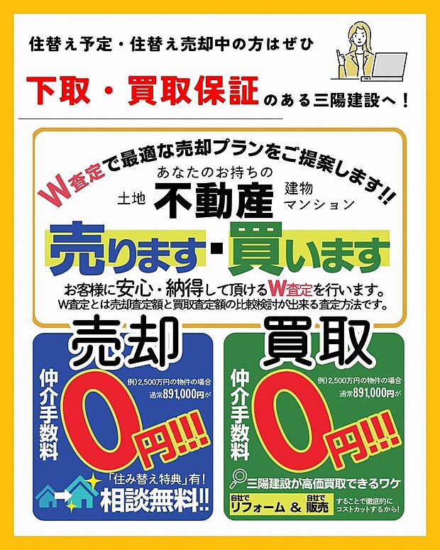 土地のご売却をお考えの方、まずはお気軽にご相談ください。地域に精通したスタッフが、丁寧にサポートいたします。