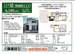 兵庫県明石市明南町２丁目